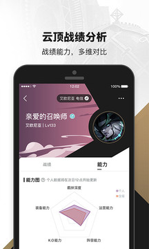 掌上英雄联盟最新免费版-图2