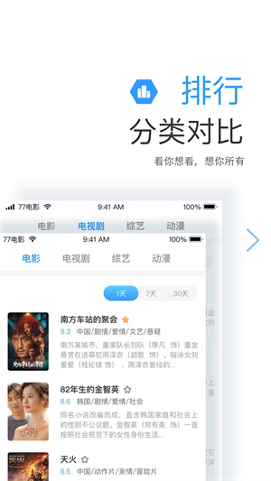 七七影视大全无广告版图3