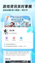 迅猛兔加速器通用版-图4