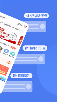 阿虎医考原版-图3