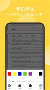 福昕PDF阅读器安卓版-图2