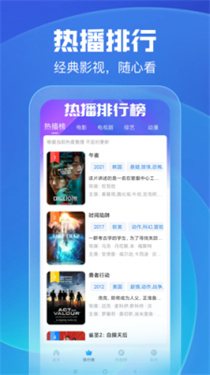 蜗居影视手机免费版-图3