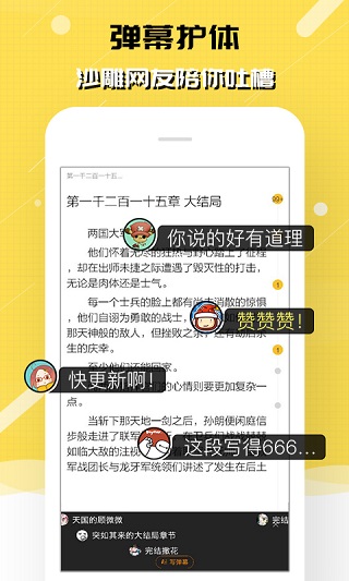 刺猬猫阅读原版-图2