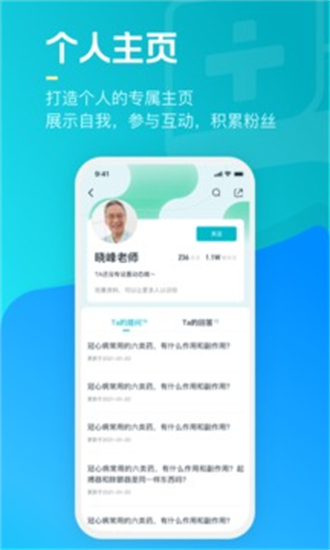 腾讯医典官方正版-图2