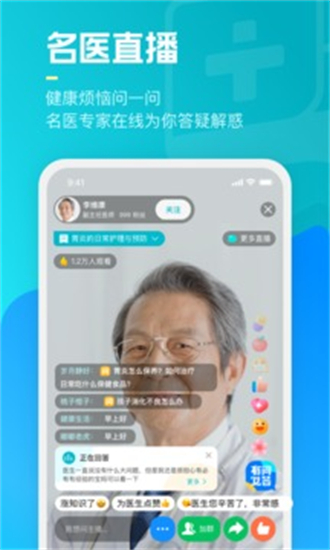 腾讯医典官方正版-图3