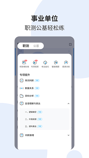 时事一点通免费版图3