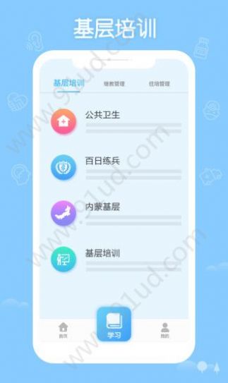 掌上华医免费原版图3