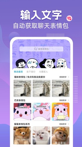 高情商输入法手机免费版-图3
