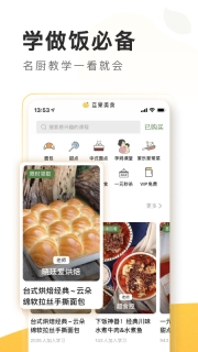 豆果美食安卓直装版图1