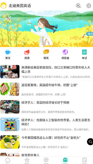 走遍美国英语官方最新版-图3