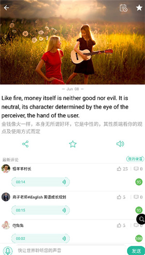 走遍美国英语官方最新版-图4
