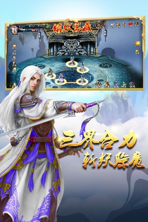 蜀山传奇无广告版(1)