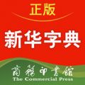新华字典安卓版