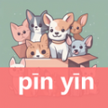 拼音学习机最新免费版