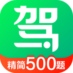 驾校一点通免费原版