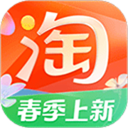 淘宝通用版