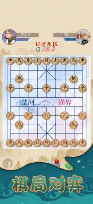 象棋乐园无广告版(1)
