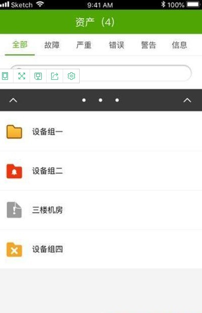 DCE掌上通安卓免费版(1)