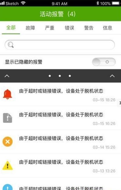 DCE掌上通安卓免费版(3)