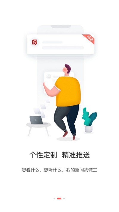 石家庄日报手机最新版(3)