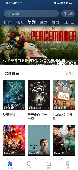 桔子影视最新版图2