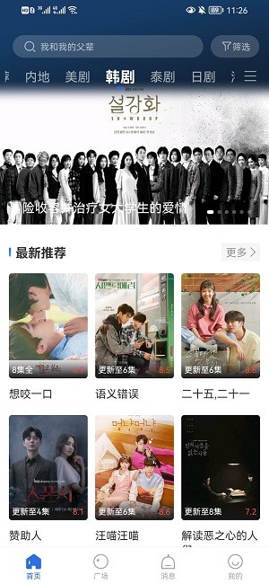 桔子影视最新版图3