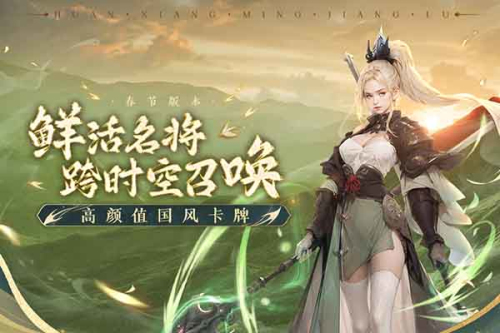 幻想名将录安卓免费版(3)