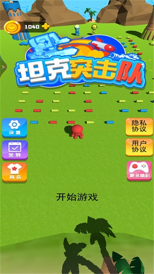 坦克突击队手游免费版(3)