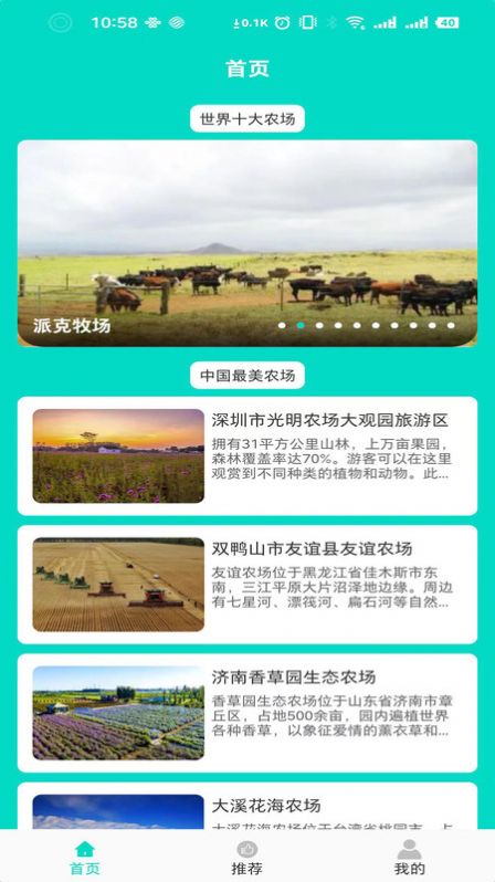 欢乐农场园最新免费版(2)