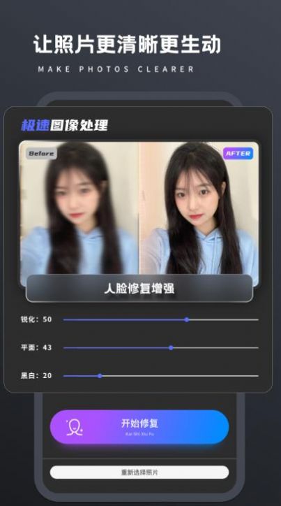 老照片修复处理器最新免费版(1)