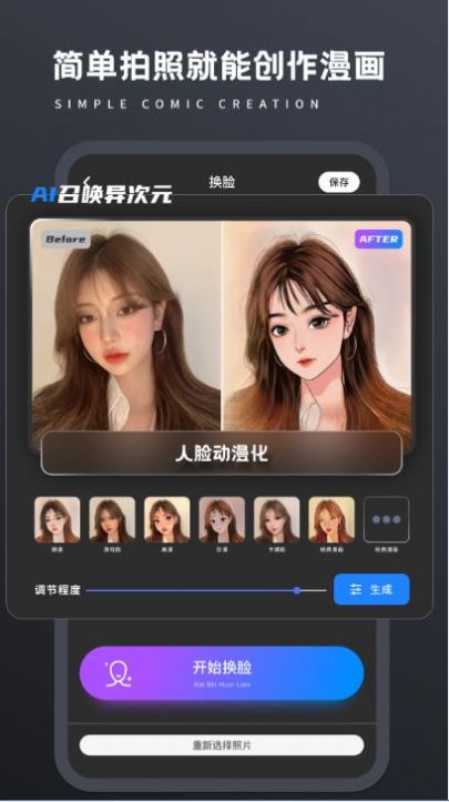 老照片修复处理器最新免费版(2)