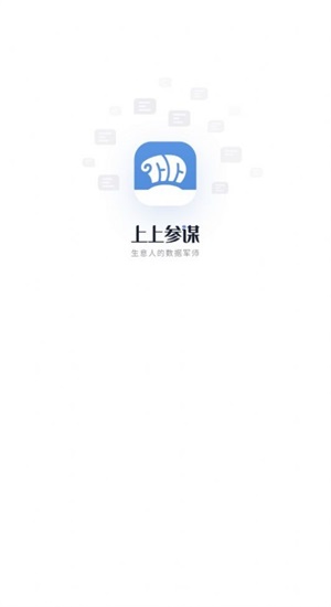 上上参谋免费版(1)