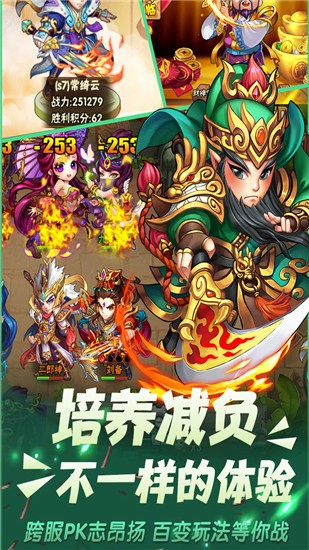 西游奇遇记手游免费版(3)
