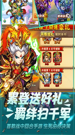 西游奇遇记手游免费版(4)