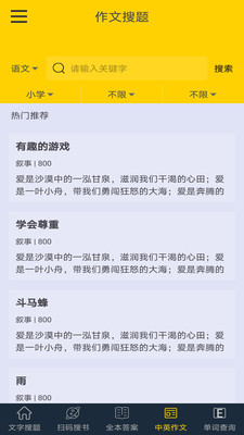 互动作业直装版(2)