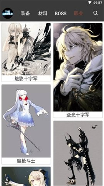 世界RPG助手官方最新版(3)