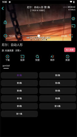 萤火影视盒免费原版(1)
