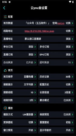 萤火影视盒免费原版(3)