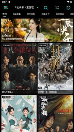 萤火影视盒免费原版(4)