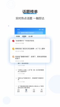 西祠胡同官方版(1)