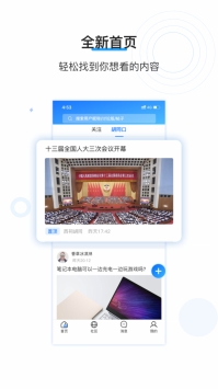 西祠胡同官方版(3)