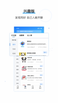 西祠胡同官方版(4)