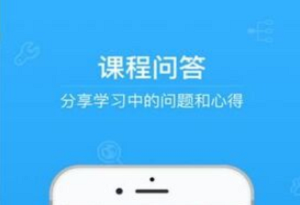 青椒课堂安卓版(1)
