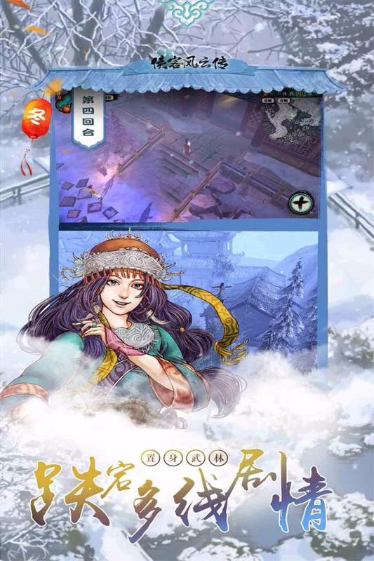 侠客风云传手机正版(2)