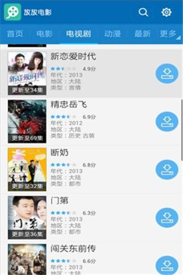 放放电影原版(3)