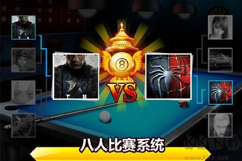 台球帝国手机免费版(2)