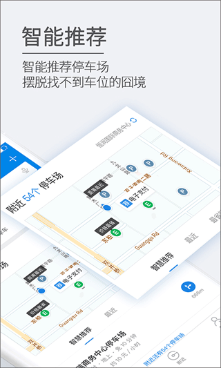 etcp停车管理系统无广告版(2)