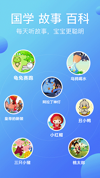 熊猫天天故事通用版(2)