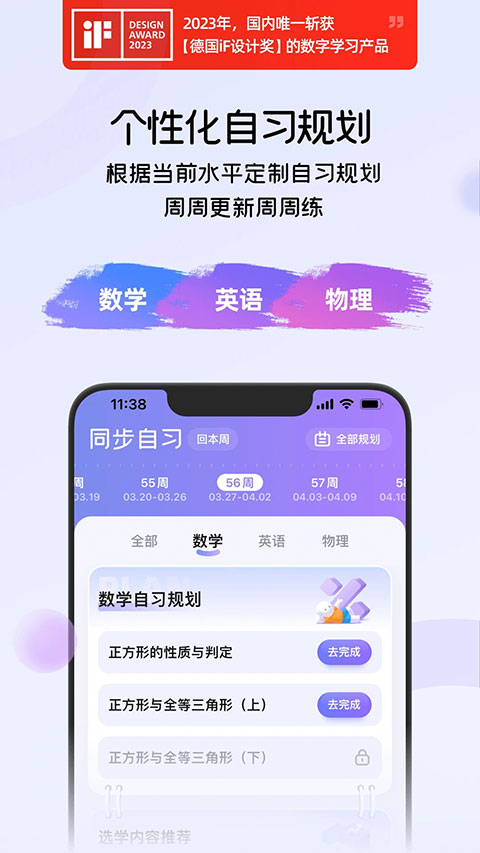 猿辅导海豚自习馆手机正版(2)