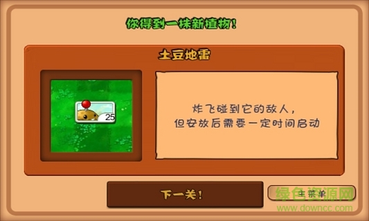 植物大战僵尸金坷垃直装版(3)